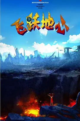 完结完整版观看