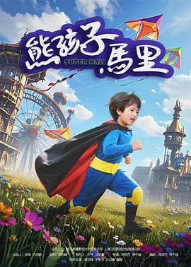 电影未删减