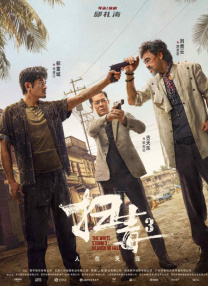 清晰在线播放观看